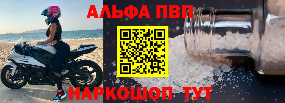закладки  Alfa_PVP кристаллы  APVP СК  Верхняя Салда  Вход с VPN  A-PVP крисы CK 