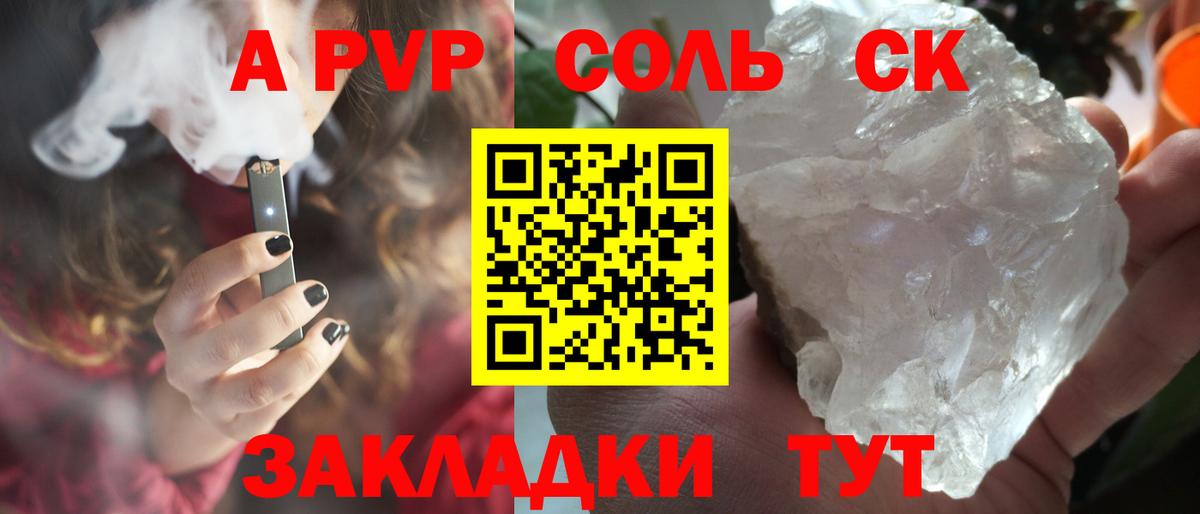 Alpha-PVP СК КРИС Верхняя Салда