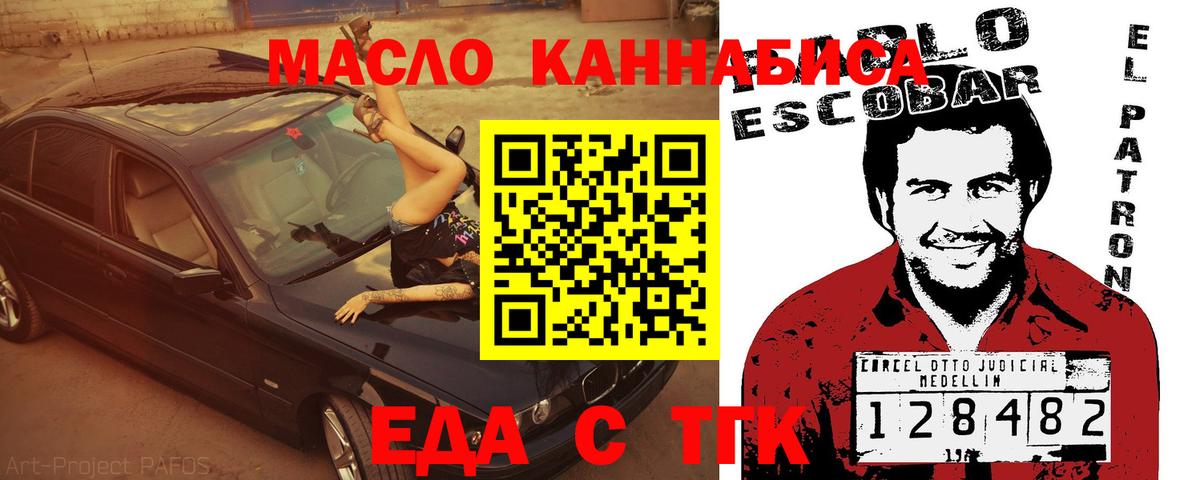 Cannafood марихуана  Вход с VPN  Верхняя Салда 