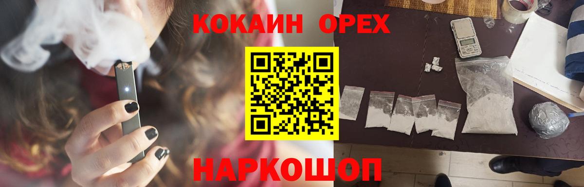 Кокаин 97%  Кокаин  Вход с VPN  Верхняя Салда  КОКАИН FishScale 