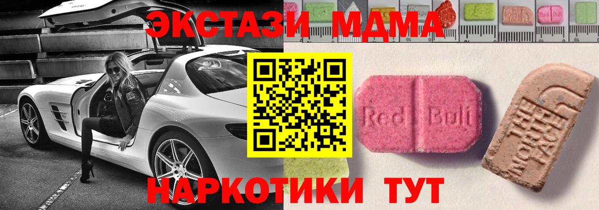 Экстази XTC  Вход с VPN  ЭКСТАЗИ  Ecstasy круглые  Верхняя Салда 
