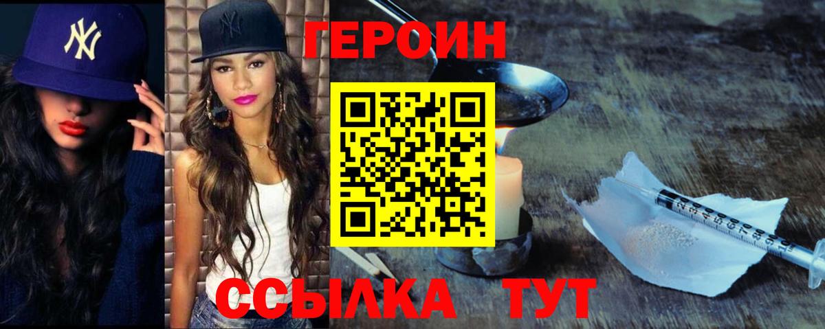 Героин Heroin Верхняя Салда