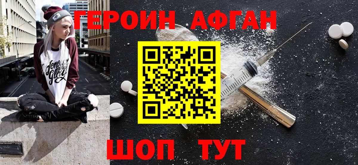 Героин  ГЕРОИН хмурый  Вход с VPN  Верхняя Салда 