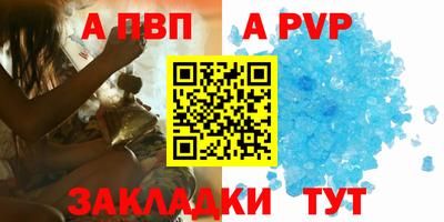 альфа пвп Лесосибирск