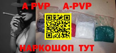 альфа пвп Лесосибирск