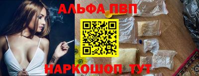 альфа пвп Лесосибирск