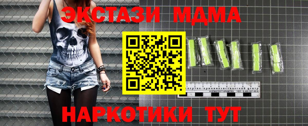 МДМА crystal Верхняя Салда