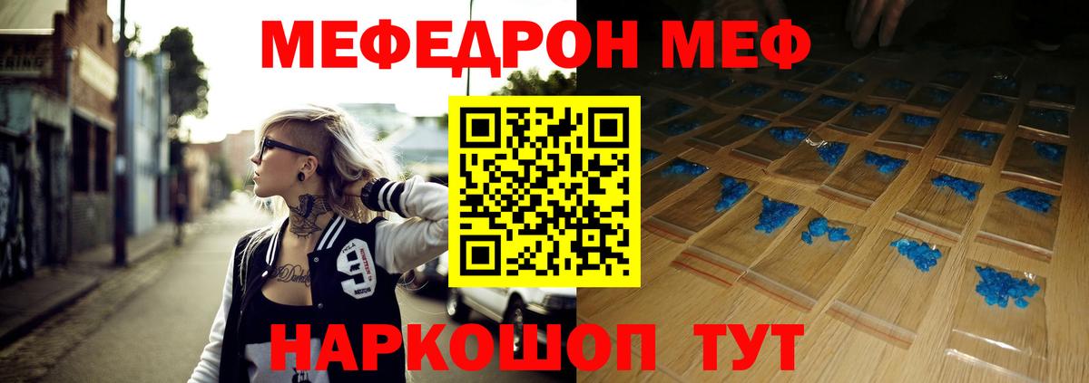 где купить   Вход с VPN  МЕФ mephedrone  Верхняя Салда  МЕФ кристаллы  МЯУ-МЯУ 