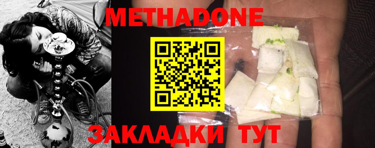 Метадон мёд  Вход с VPN  Верхняя Салда  KRAKEN ONION  МЕТАДОН methadone 