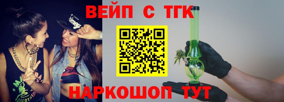 ТГК THC oil Верхняя Салда