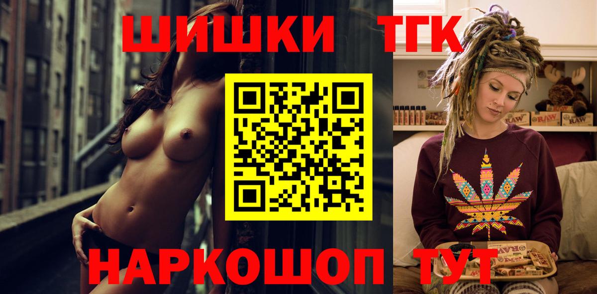 Канабис THC 21%  Конопля Ganja  Вход с VPN  Бошки марихуана White Widow  Верхняя Салда 